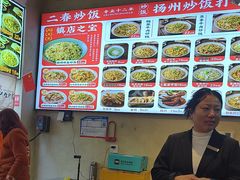 -扬二春炒饭(国庆路总店)