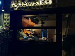 门面-Night Breeze晚风