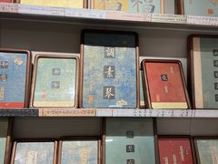 -邊城書店