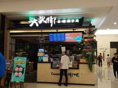门面-大头椰·椰子鸡火锅(南宁万象城店)