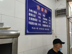 -定家小酥肉·清真(回民街店)