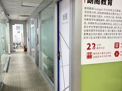 -朗阁·雅思托福·留学英语·国际学校(国贸校区)