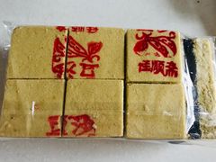 夹馅绿豆糕-大顺斋(牛街店)