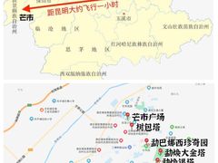 -德宏芒市国际机场