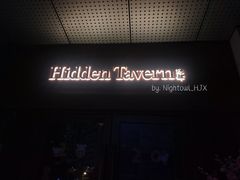 -隐肆威士忌鸡尾酒吧(玉沙国际店)
