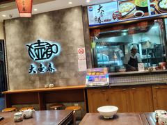 -大壶春生煎(世纪汇广场店)