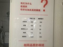 -视野联行眼镜蔡司·依视路官方授权店(顺城店)