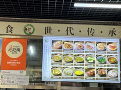 -昌顺马记小吃店(昌盛园店)