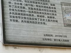 -嘉兴月河历史街区