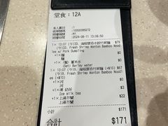 -池记(尖沙咀店)