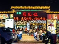 -清真·馬坡二旦烧烤(人生一串拍摄店)