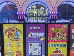 -反斗乐园(领展中心城店)