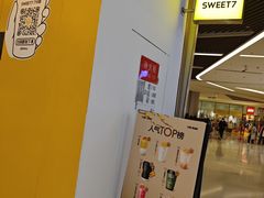 -7分甜(苏州中心店)