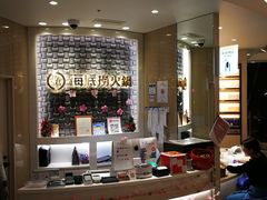 门面-海底捞(難波店)