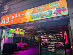 -深圳市海吉星国际农产品物流管理有限公司