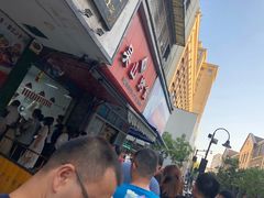 -吴山烤禽 (吴山路店)