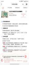点击看大图 -北京市海淀区妇幼保健院(东南院区)