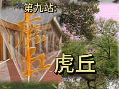 -寒山寺