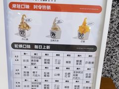 -野人先生Gelato(上海长宁龙之梦店)