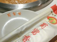 -蜀留香火锅(西南角店)