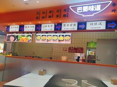 -天府国麻辣香锅(黄岛永旺店)