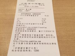 账单-必胜客(新中纬店)