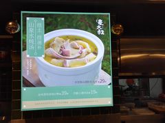 -麦大叔·福建客家菜(东百中心MINI店)