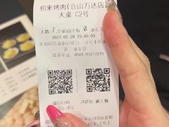 -和来烤肉(仓山万达店)