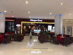 -哈根达斯(皇城恒隆广场店)