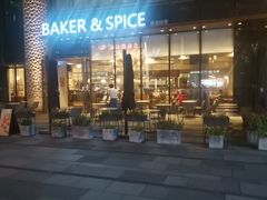 -BAKER&SPICE(BFC外滩金融中心店)