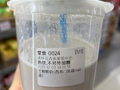 -兰熊鲜奶(西直门凯德mall店)