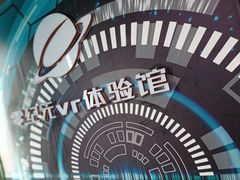 -零纪元VR体验馆·桌游(黄浦店)