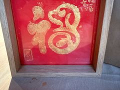 -惠和石文化园