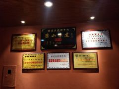 -谢老五跷脚牛肉·非遗传承店