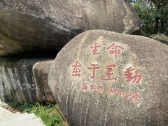 -火炉山森林公园