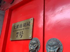 -丽江庭院之爱在路上(西单店)
