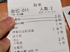 账单-苏大嘴海鲜牧场(奥林匹克店)