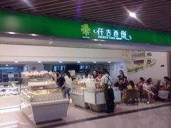 门面-仟吉KenGee(国贸360店)