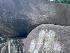 -火炉山森林公园
