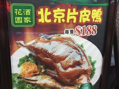 -花园酒家(油麻地店)