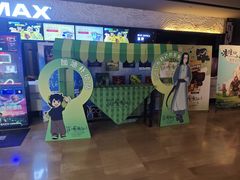 -博纳国际影城IMAX(中央大道店)