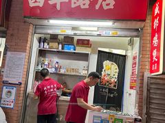 门面-威邵鸡煲(西华路总店)