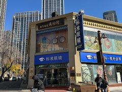 -标准眼镜·蔡司官方授权店(和平路总店)