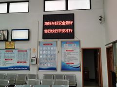 -上海市第十四机动车安全检测站