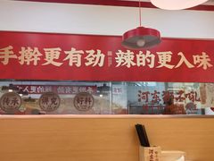 -河东狮不吼辣子鸡手擀面(李村店)