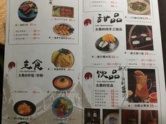 菜单-太泰(万象城店)