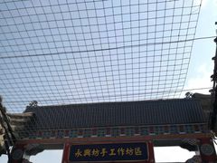 -摔碗酒(永兴坊店)