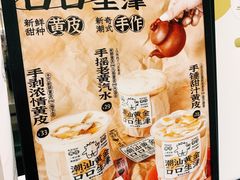 -茶力的小怪兽(梅林卓悦汇店)