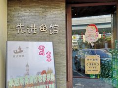 门面-陈先进鱼馆·地道农家菜(湖墅南路店)
