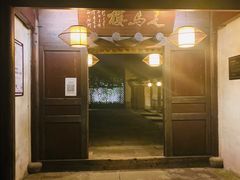 门面-走马楼饭庄(慈城古县城店)
